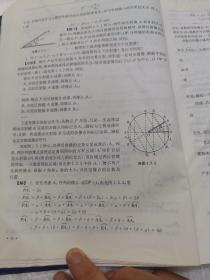 物理学难题集萃：下册