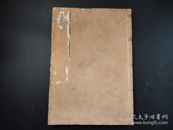 线装古籍《官板春秋大全》春秋胡氏传 第35册 大开本，有朱红校批痕迹，写刻，字体罕见，尺寸27.5*19.5