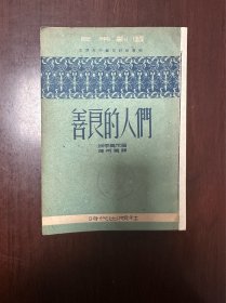 《善良的人们》D特