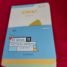 斑马英语绘本 S1第11单元 12册全