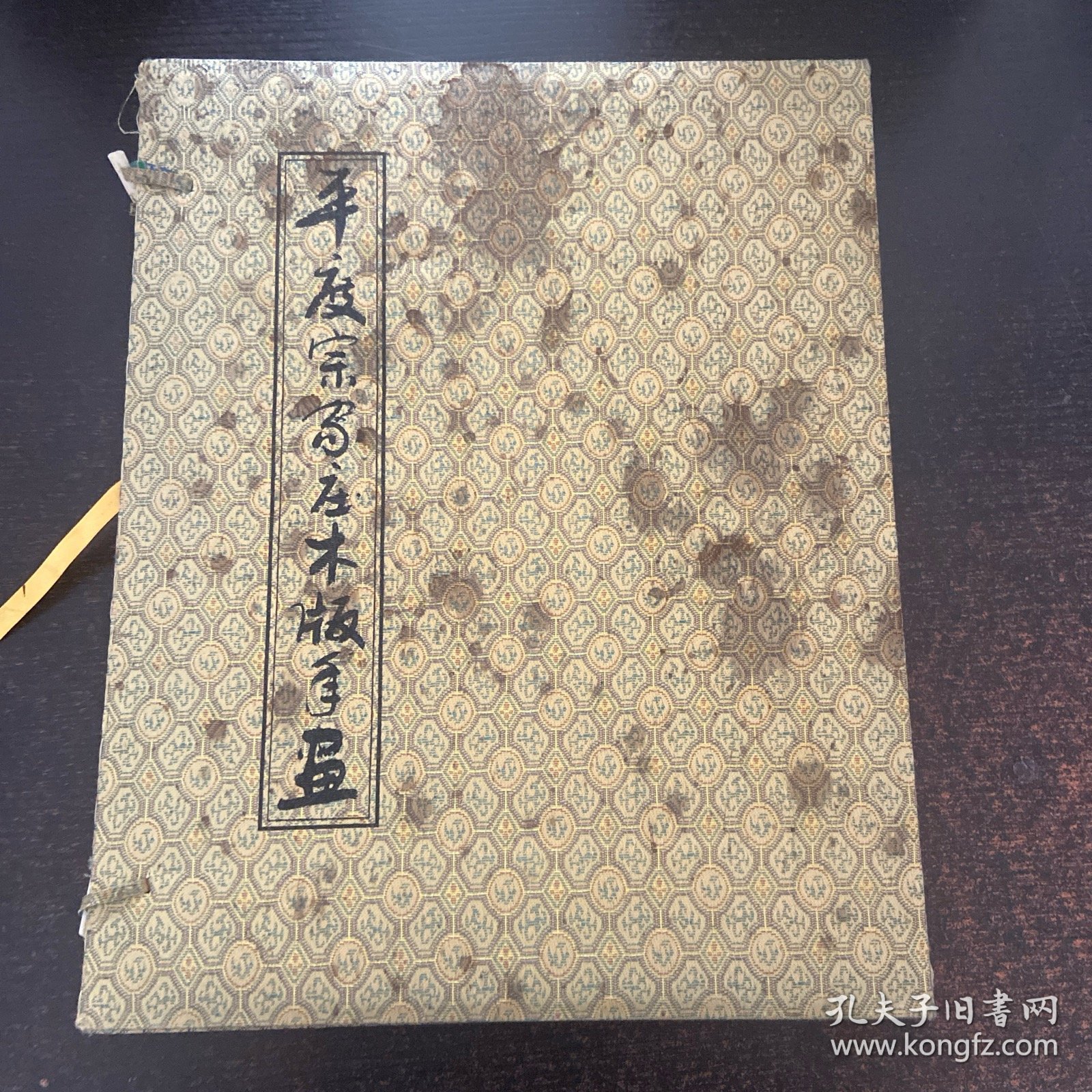 平度宗家庄木版年画【带盒】