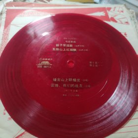 娘子军连歌(两张如