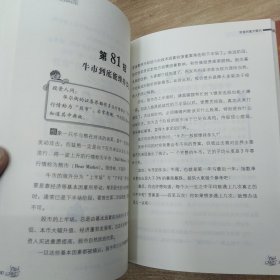 胡立阳股票投资100招（85品16开缺光盘胡立阳签名本2008年1版1印5万册295页20万字）57500