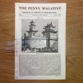 【报刊集藏，清中期】The Penny Magazine（《便士周报》）1835-8-1[s1P0826]北京德胜门绘画，中国文章