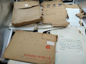 清华大学 热能专家 蔡启林 旧藏 蔡启林手稿 国家教委科学技术进步奖 手稿《不能区域供热。》《热化系数》清华大学热能相关论文。漳州地热开发公司和清华人工环境工程公司。相关资料科学技术成果鉴定证书。送审材料一批供热系统分析，天津市供热系统工程可行性研究。完成的书稿《供热系统分析》 完整一部（这部有几百页有5cm厚。），手稿文献一批。（重量：4.35公斤）2924