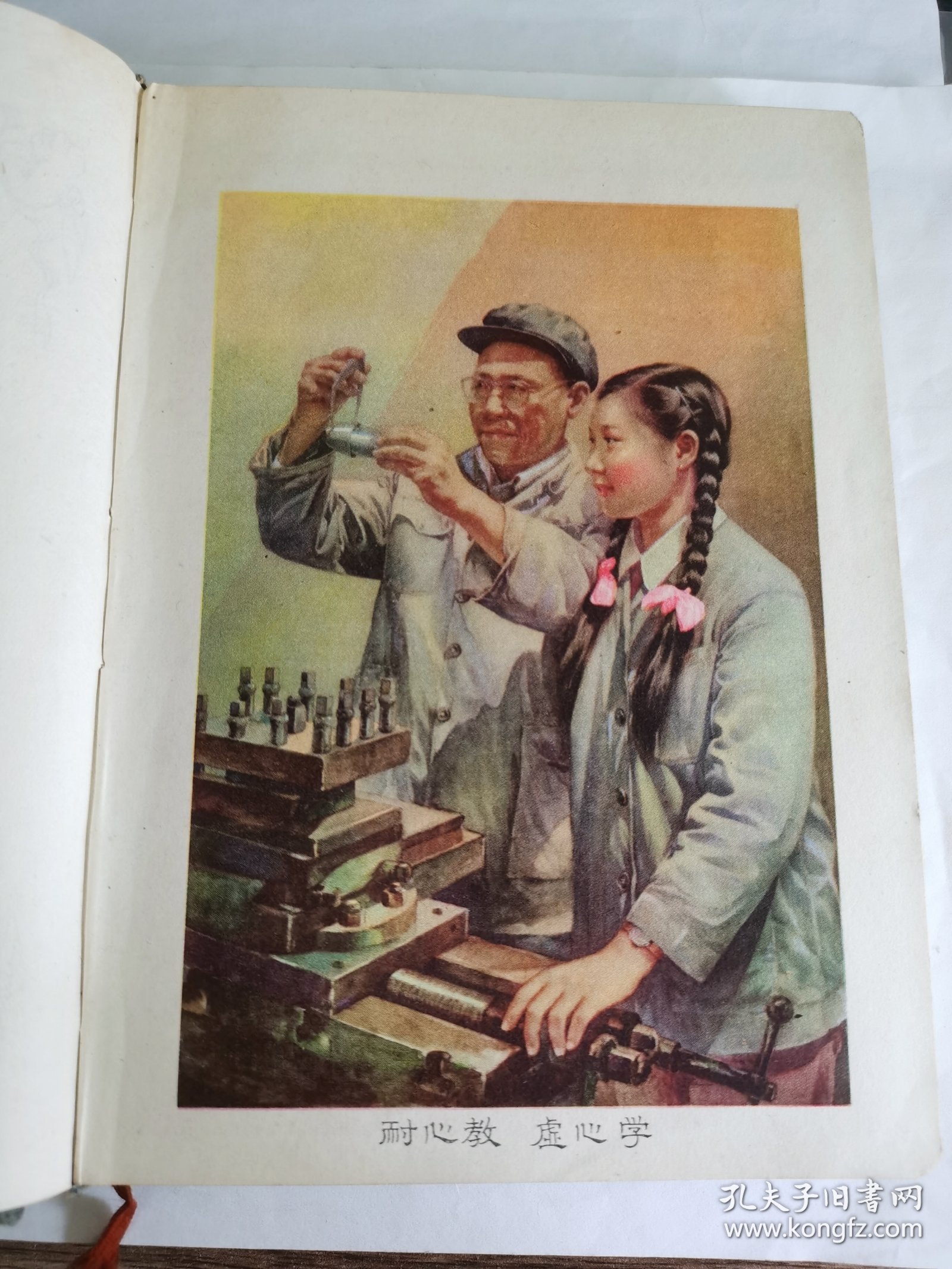 老纪念册----精美插图本！！----1959年《江苏省农业社会主义建设先进单位代表会议纪念册》！（8张精美插图，内页已经使用，32开精装本）
