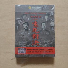 光盘 淮海战役全记录
