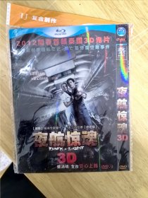 全新未拆封DVD电影《夜航惊魂3D》2012年泰国开春首部3D鬼片，真实取材泰国航空史上伤亡最惨重空难事件，玛莎薇哈娜，DTS