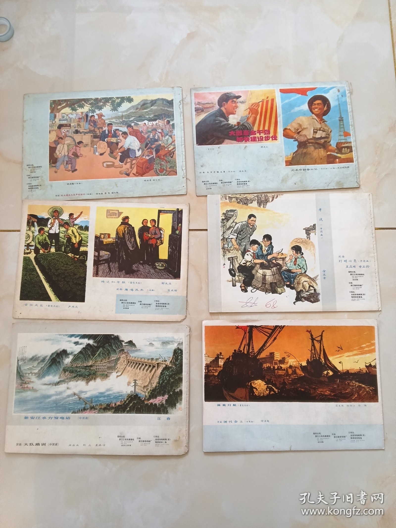 工农兵画报73年13.14.16.18.21.22.24