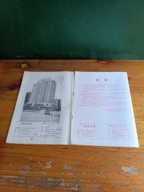 桥路咨询，1998年，第7.期，第9期