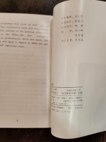 珍稀酒史文献一《剑南春 史话》1987年巴蜀书社 初版 小印量