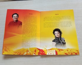 东莞庆祝建党90周年红歌经典《民族魂》——金铁霖、马秋华学生音乐会节目单