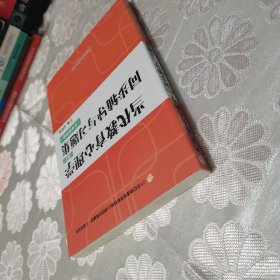 陈琦、刘儒德当代教育心理学（第3版）同步辅导与习题集（第三版含考研真题312、347、311、333考研辅导书）