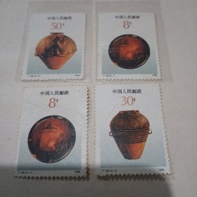 T149 彩陶邮票一套
