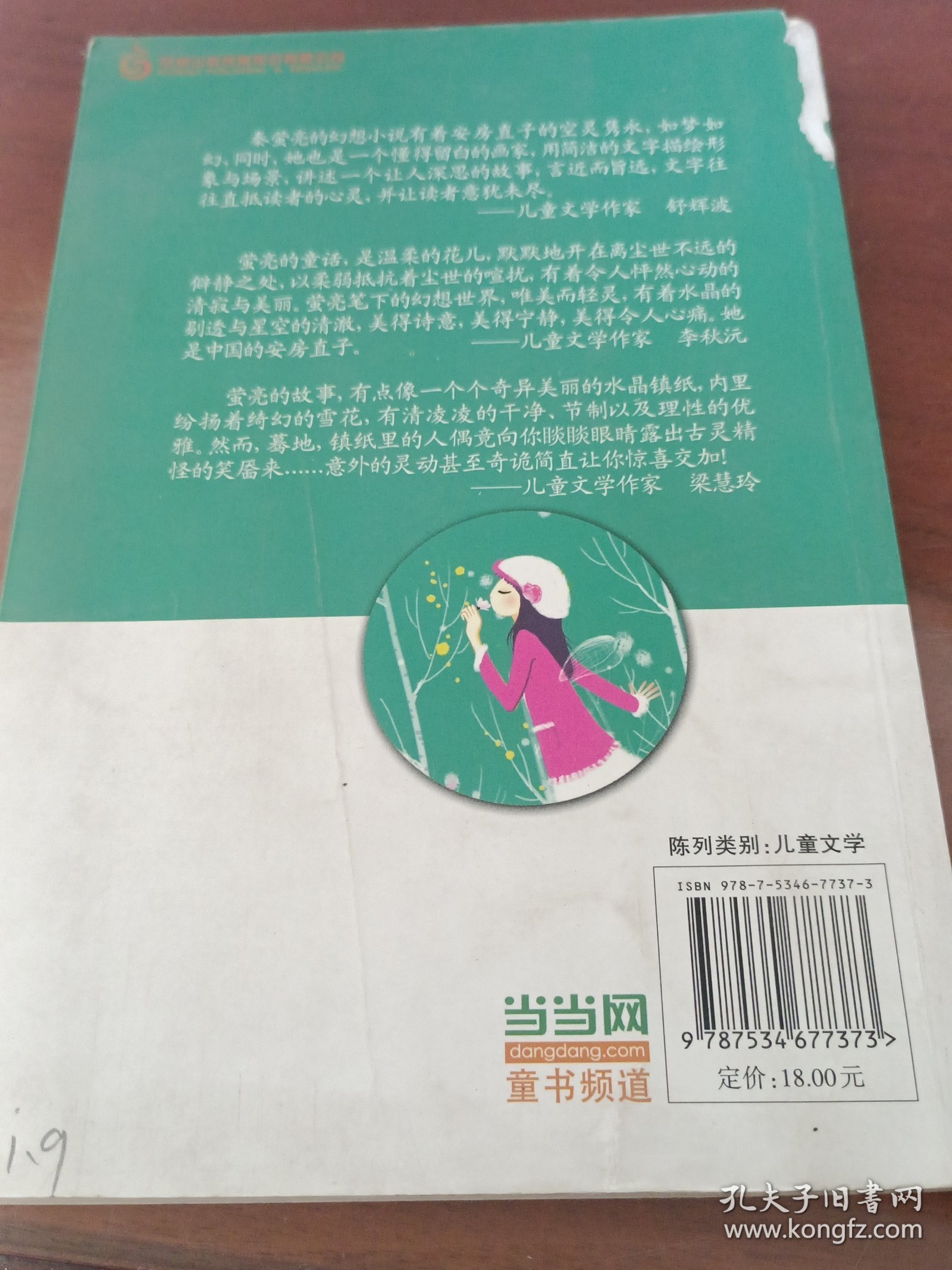 梦枕熊与梦见熊