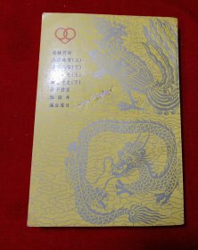 慈禧全传