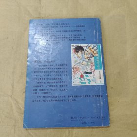 女神的圣斗士 4 凤凰！死亡岛上的圣斗士