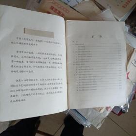 石油化工及合成材料技术参考资料1968年第1期（总编号17，离心萃取设备）