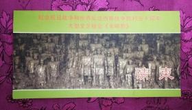 请柬 1995年纪念抗日战争和世界反法西斯战争胜利五十周年大型文艺晚会《光明赞》