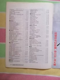 1999年坦克装甲车辆全年12期全