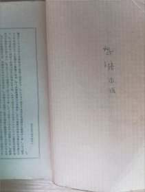 日文书 銀の虚城 森村 誠一 (著)