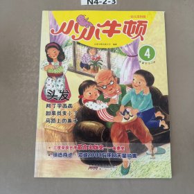 小小牛顿幼儿百科馆。