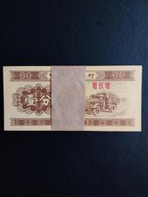 1953年壹分纸币三罗马797冠全新一刀，侧面微油。