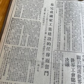 西南民族学院。中国工会第七次全国代表大会。赖若愚。《广西日报》今日出半张