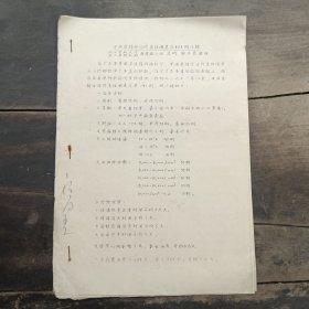 中西医结合治疗急性阑尾炎191例小结油印本