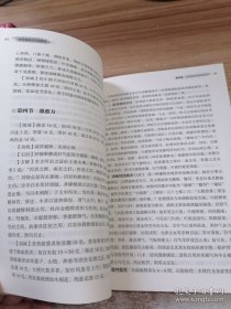 沈英森临证经验辑要