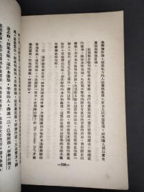 1928年初版【历史哲学概论】新月书店发行