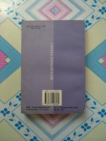 人民的艺术~王春立美术论集（2002年1月沈陽第1版第1次，個人藏書，無章無字，品相完美，正版保證。）