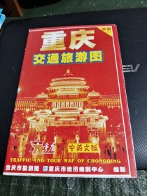 新版重庆交通旅游图/地图3