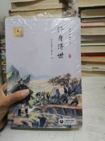 语文主题学习新版 八年级上册（全6册）