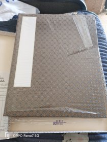 精品 空白册页 2000年左右 有证书 大册页