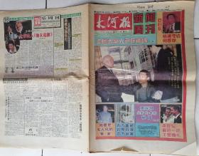 老报纸-大河报-新闻周刊-1999/12/9-1999/12/15