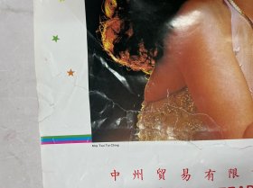 1984 年香港原版明星挂历单页 崔苔菁