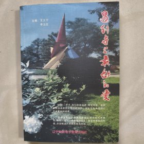遇到世上最好的爱