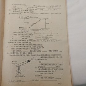 1986年山西省高中、中专招生统一考试试题与答案