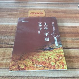 弟子规挂图（注音版）——中国文化儿童诵读课本（配套挂图）