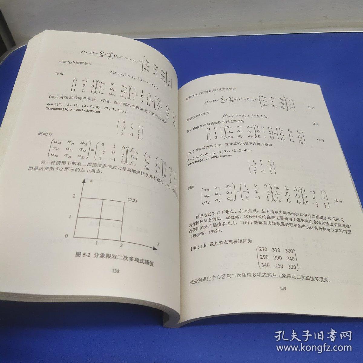 计算机代数系统与大地测量数学分析