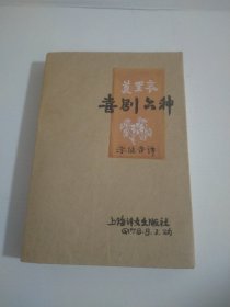 网格本 莫里哀喜剧六种 1978年1版1980年1印.品好