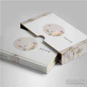 诗经名物 函套全两册