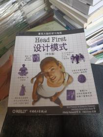 Head First 设计模式（中文版）