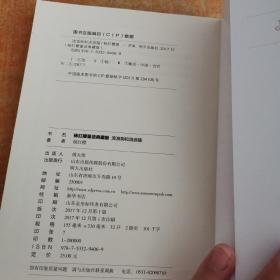 杨红樱童话典藏版——流浪狗和流浪猫