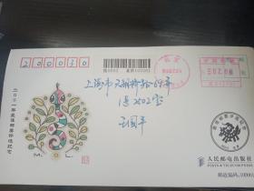 2001年最佳邮票评选纪念封实寄封 包括邮票评选纪念张