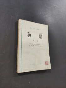 英语