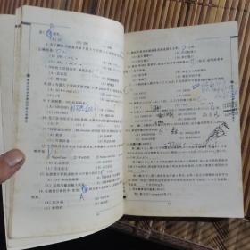 全国青少年信息学奥林匹克联赛模拟训练试卷精选有字，只有5页，有黄斑，品如图