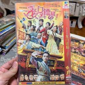 国剧 龙门镖局 DVD