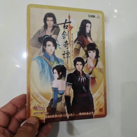 【游戏光盘】古剑奇谭 琴心剑魄今何在（盒内含2DVD+1充值卡）